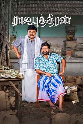 Raja Puthiran (2025) movie poster download